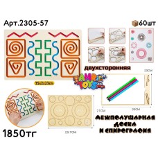Дерево Тренажер Межполушарная Доска и Спирография 2305-57