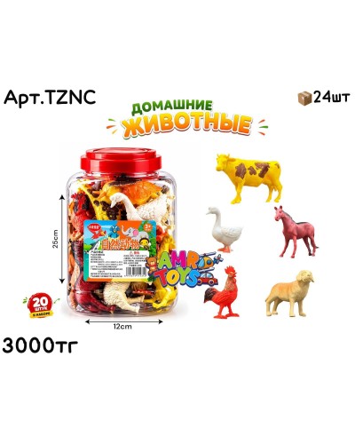 Домашние животные в Колбе из 20шт TZNC