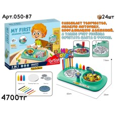 Доска для Рисования ARTIST  Спирография 3в1 050-87