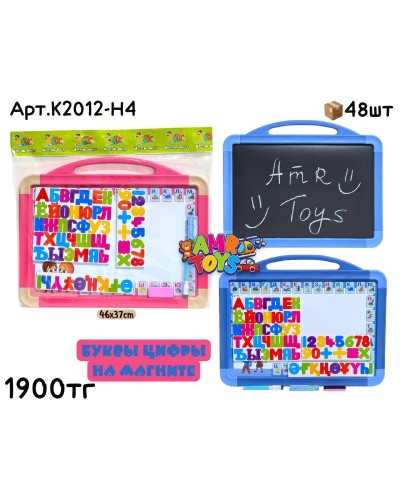 Доска магнитная с буквами цифрами бол. 2цв K2012-H4
