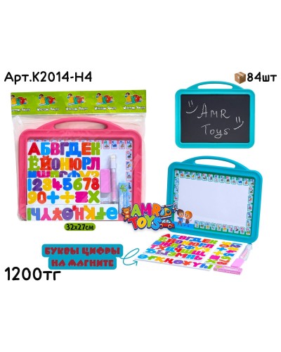 Доска магнитная с буквами цифрами мал. 2цв K2014-H4