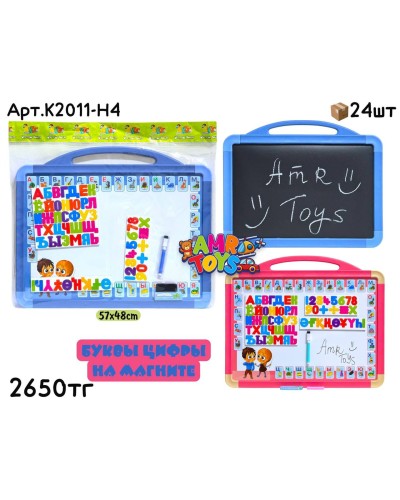 Доска магнитная с буквами цифрами мега бол. 2цв K2011-H4