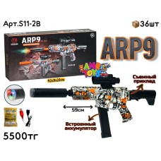 Оружие Орбиз Автомат ARP9 граффити S11-2B