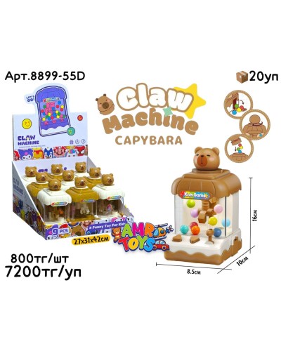 Игровые Автоматы Хватайка Capybara из 9шт 8899-55D