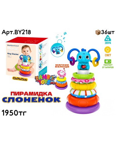 Развивающая BABYARD Пирамидка Слоненок музыкал. BY218