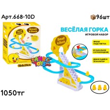 Музыкал. Веселая Горка Утята 668-10D