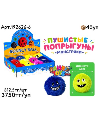 Мячики Попрыгунчики Пушистые Монстрики 6цв 192626-6