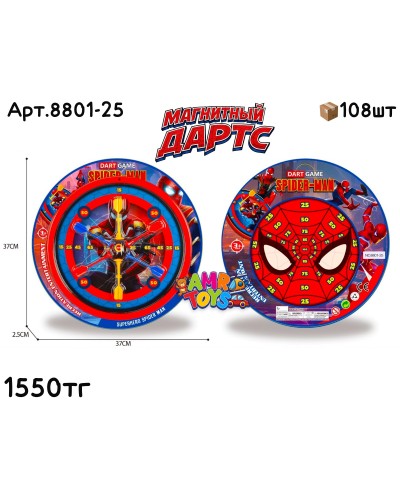 Игра Магнитный Дартс Человек Паук 8801-25