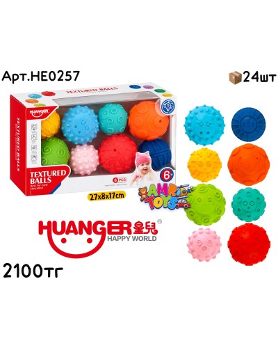 Развивающий Huanger Тактильные Мячики из 8шт HE0257