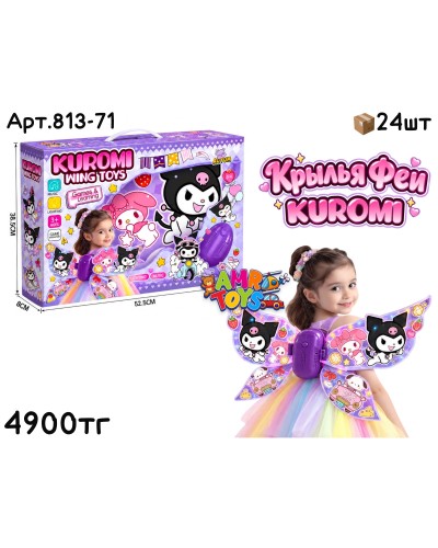 Музыкал. Крылья Феи KUROMI 813-71