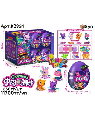 Сюрприз BENEBOOM Феи Эльфы в яйцах из 12(УП) K2931