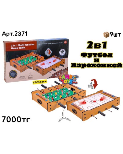 Игра Настольная Футбол и Аэрохоккей 2в1 2371
