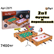 Игра Настольная Футбол и Аэрохоккей 2в1 2371