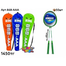 Ракетки Бадминтон KING BECKET 3цв 868-AAA