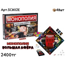 Игра Монополия БОЛЬШАЯ АФЕРА SC802E
