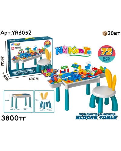 Конструктор NuKanTe Столик 72pcs YR6052