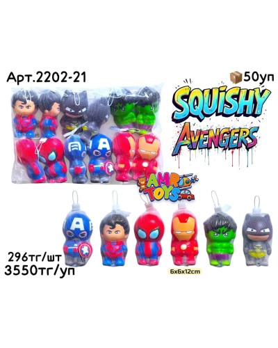 Антистресс Сквиши Avengers из 12шт 2202-21