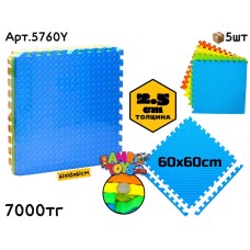 EVA Коврики Пазлы однотонные 2.5см толщина 5760Y