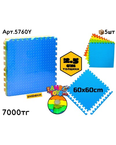 EVA Коврики Пазлы однотонные 2.5см толщина 5760Y