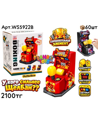 Игровой Автомат Сила Удара Щелбаном 2цв WS5922B