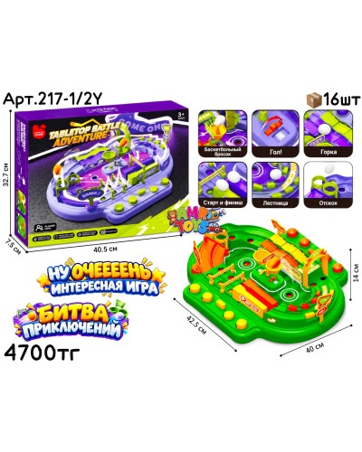 Игра LITTLE BESSN Битва Приключений 2цв 217-1/2Y