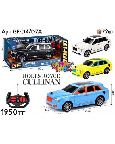 Р/у Маш. GF RR CULLINAN 4цв GF-D4/D7A