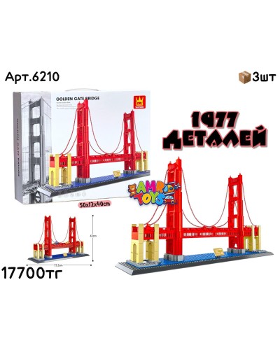 Конструктор WANGE Golden Gate Bridge 1977дет. 6210