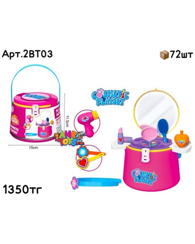 Игровой н-р Чемодан Ведерко COSMETIC SET 2BT03