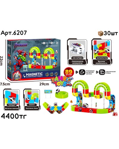 Трек Конструктор Магнитный AVENGRES 89дет. 6207