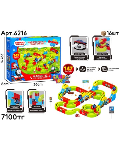 Трек Конструктор Магнитный THOMAS 147дет. 6216