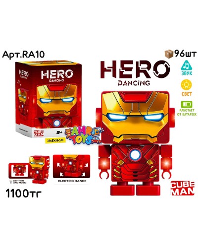 Музыкал. Hero Dancing ЖЕЛЕЗНЫЙ ЧЕЛОВЕК RA10