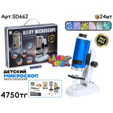 Юный Химик ALLOY MICROSCOPE 2цв SD662