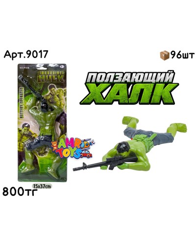 Герои Ползаюший HULK 9017