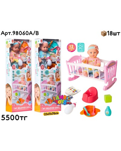 Кукла Пупс с кроваткой и аксессуарами 2вида 98060A/B