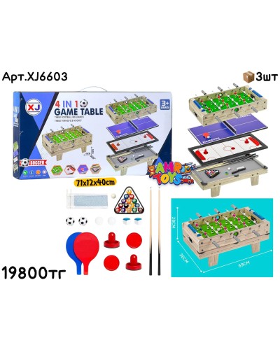 Игра Настольный Футбол 4 игры в 1 XJ6603