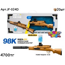 Оружие Орбизы Автомат Винтовка 98K JF-024D