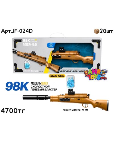Оружие Орбизы Автомат Винтовка 98K JF-024D
