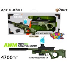 Оружие Орбизы Автомат Снайпер AWM JF-023D