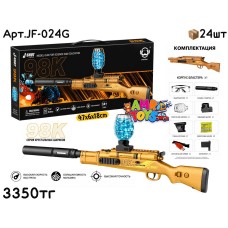 Оружие Орбизы АвтоматJ-SHOT Винтовка 98K JF-024G