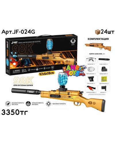 Оружие Орбизы АвтоматJ-SHOT Винтовка 98K JF-024G
