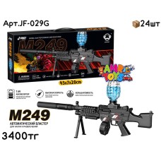 Оружие Орбизы Автомат Пулемет M249 JF-029G