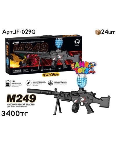 Оружие Орбизы Автомат Пулемет M249 JF-029G