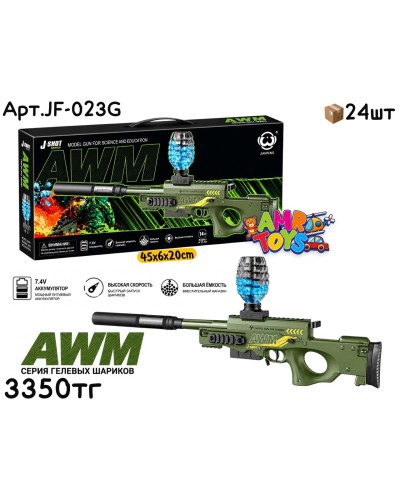 Оружие Орбизы Автомат Снайпер AWM JF-023G