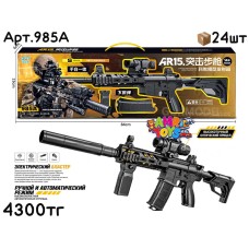 Оружие Орбизы Автомат Винтовка AR15 985А