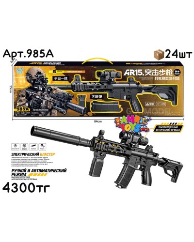 Оружие Орбизы Автомат Винтовка AR15 985А