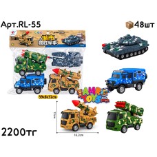 Машинки в пакете Военная Спецтехника из 4шт RL-55
