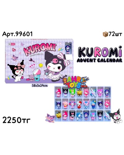 Фигурки Адвент Календарь KUROMI 99601