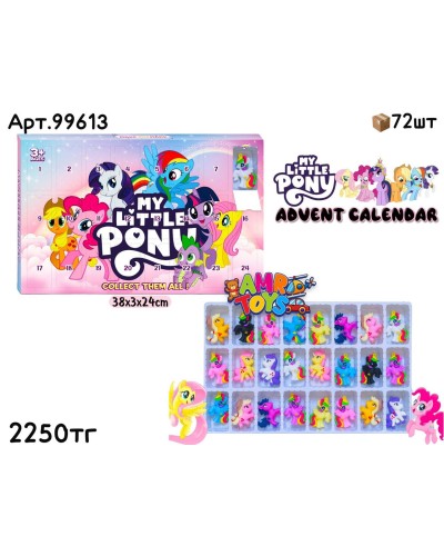 Фигурки Адвент Календарь MY LITTLE PONY 99613