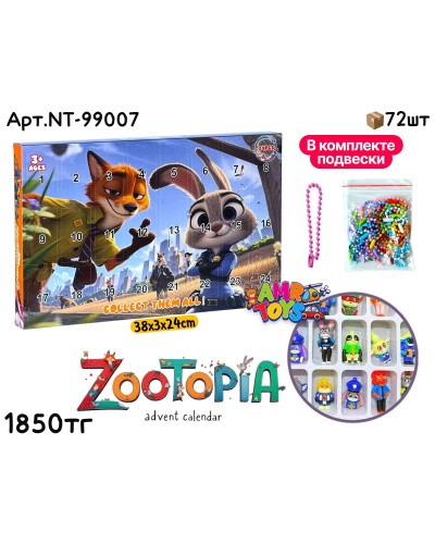 Фигурки Адвент Календарь ZOOTOPIA NT-99007