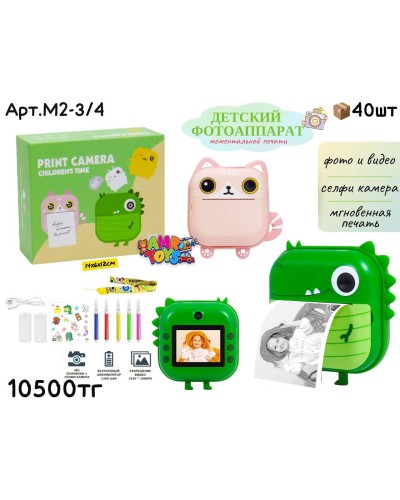 Фотокамера Принт Печать 2цв M2-3/4